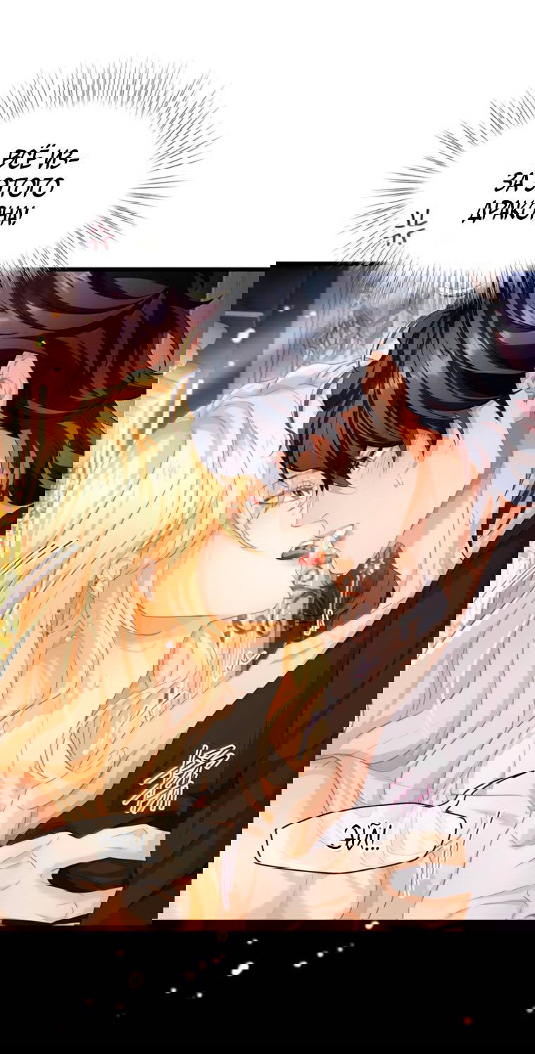 Манга Я переродился в маленького злого дракона Его Высочества Принца - Глава 98 Страница 9