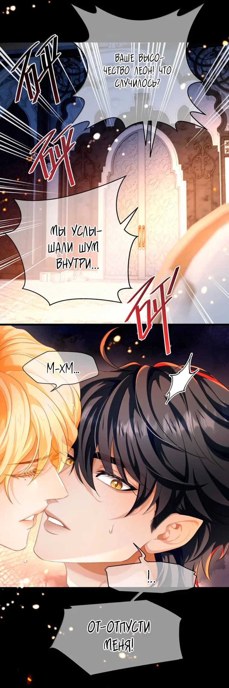 Манга Я переродился в маленького злого дракона Его Высочества Принца - Глава 98 Страница 10