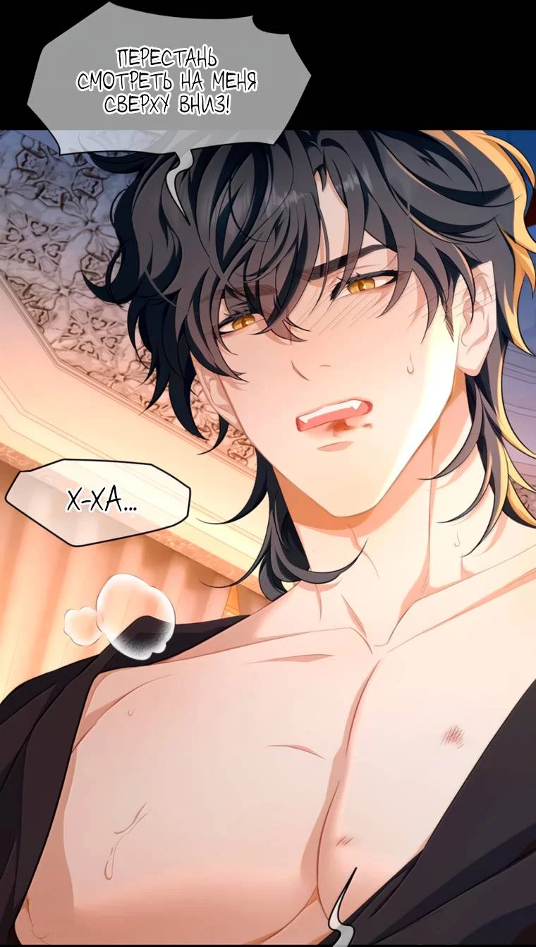 Манга Я переродился в маленького злого дракона Его Высочества Принца - Глава 98 Страница 2