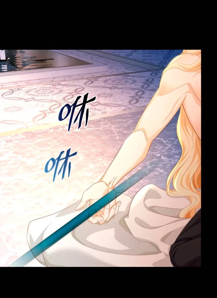 Манга Я переродился в маленького злого дракона Его Высочества Принца - Глава 98 Страница 5