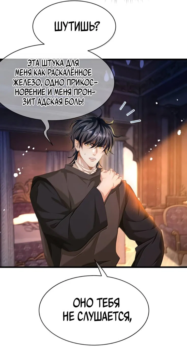 Манга Я переродился в маленького злого дракона Его Высочества Принца - Глава 100 Страница 13