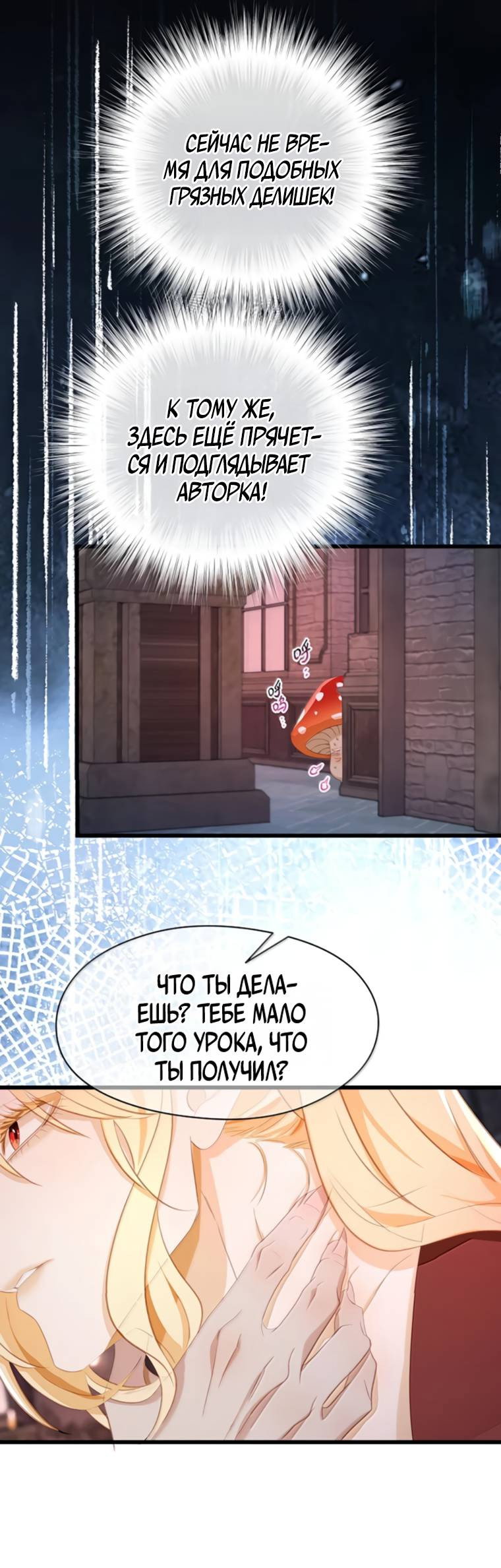 Манга Я переродился в маленького злого дракона Его Высочества Принца - Глава 100 Страница 6