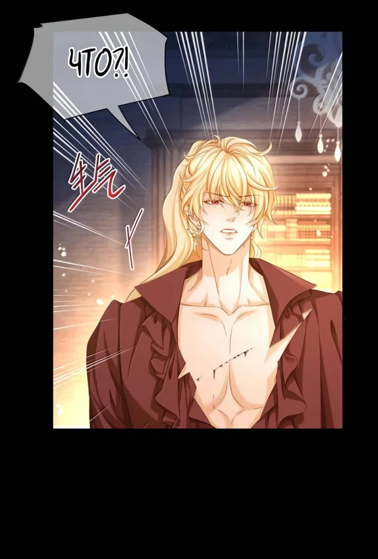 Манга Я переродился в маленького злого дракона Его Высочества Принца - Глава 100 Страница 15