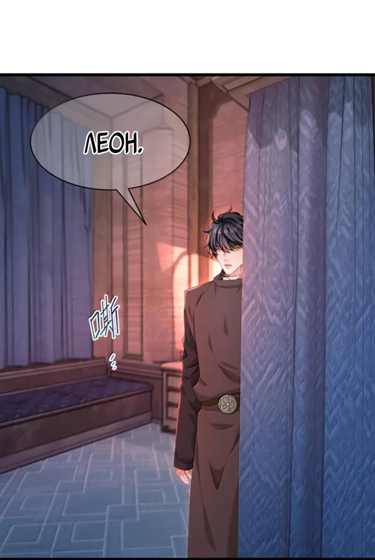 Манга Я переродился в маленького злого дракона Его Высочества Принца - Глава 100 Страница 2