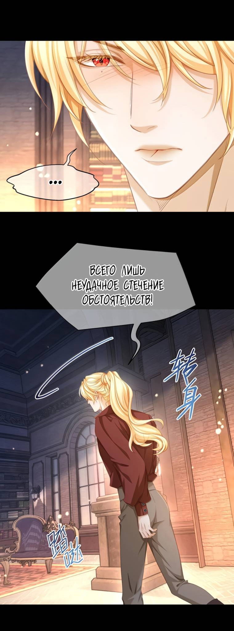 Манга Я переродился в маленького злого дракона Его Высочества Принца - Глава 100 Страница 16