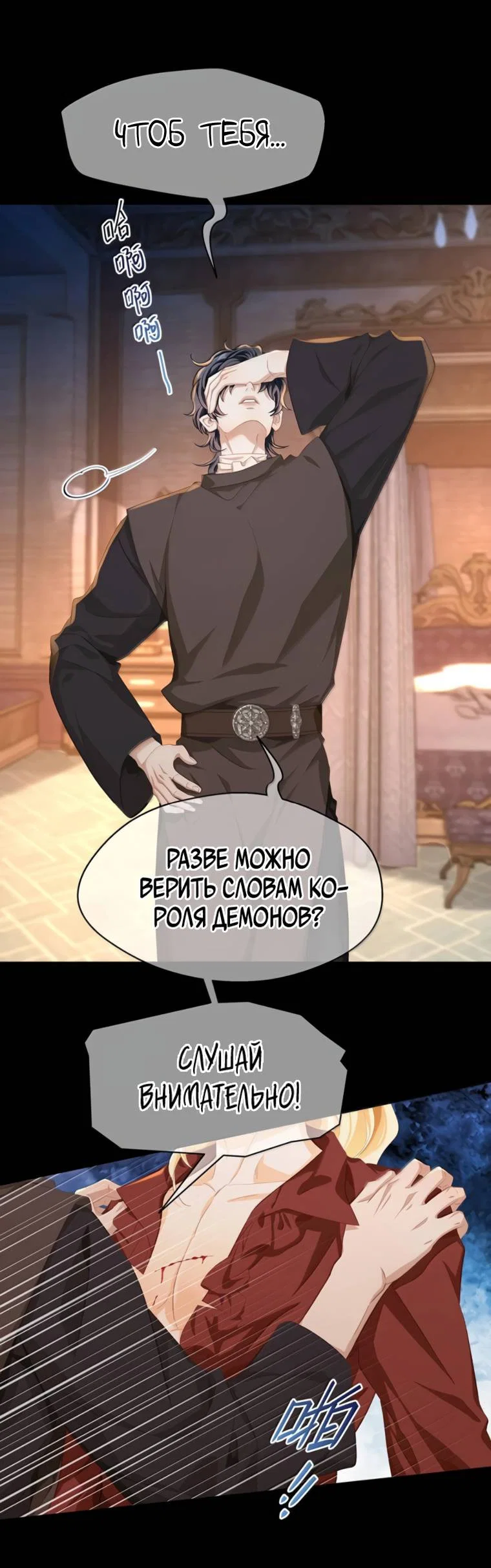 Манга Я переродился в маленького злого дракона Его Высочества Принца - Глава 100 Страница 23