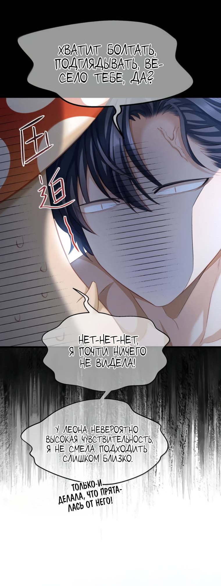 Манга Я переродился в маленького злого дракона Его Высочества Принца - Глава 101 Страница 7