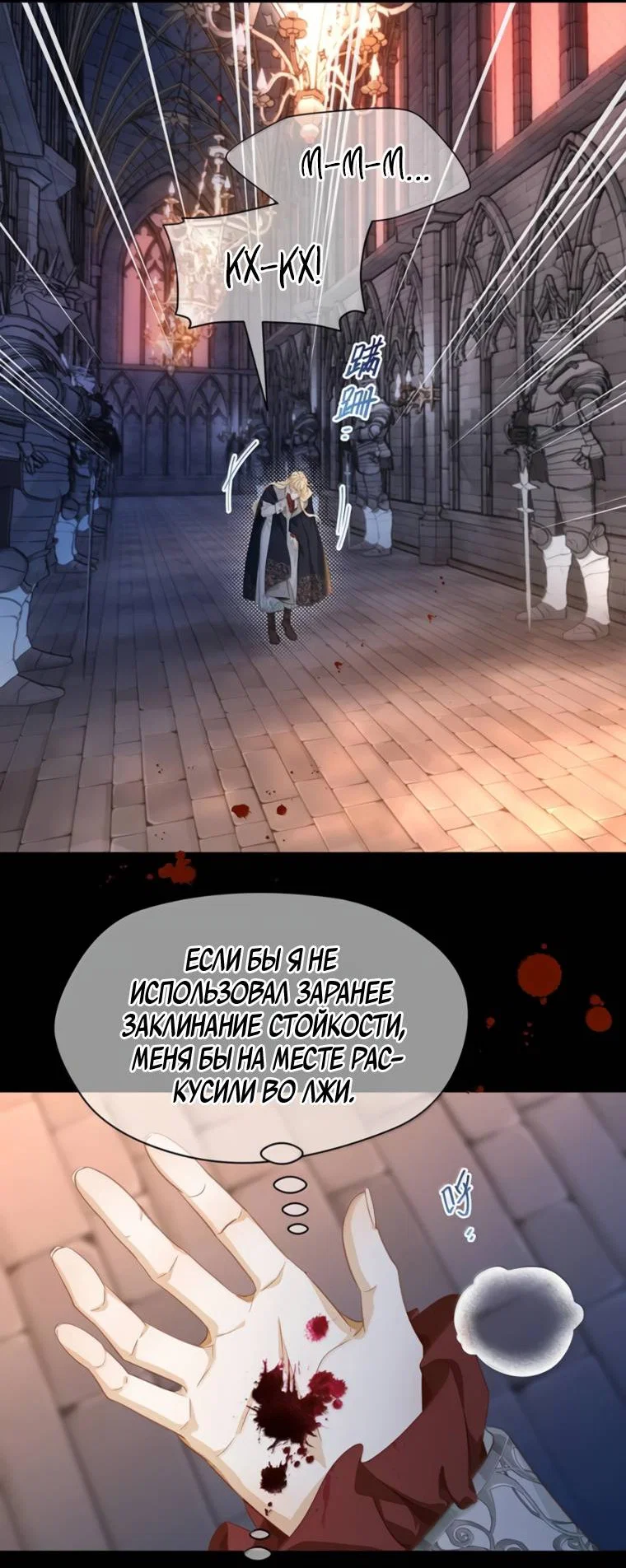 Манга Я переродился в маленького злого дракона Его Высочества Принца - Глава 101 Страница 24