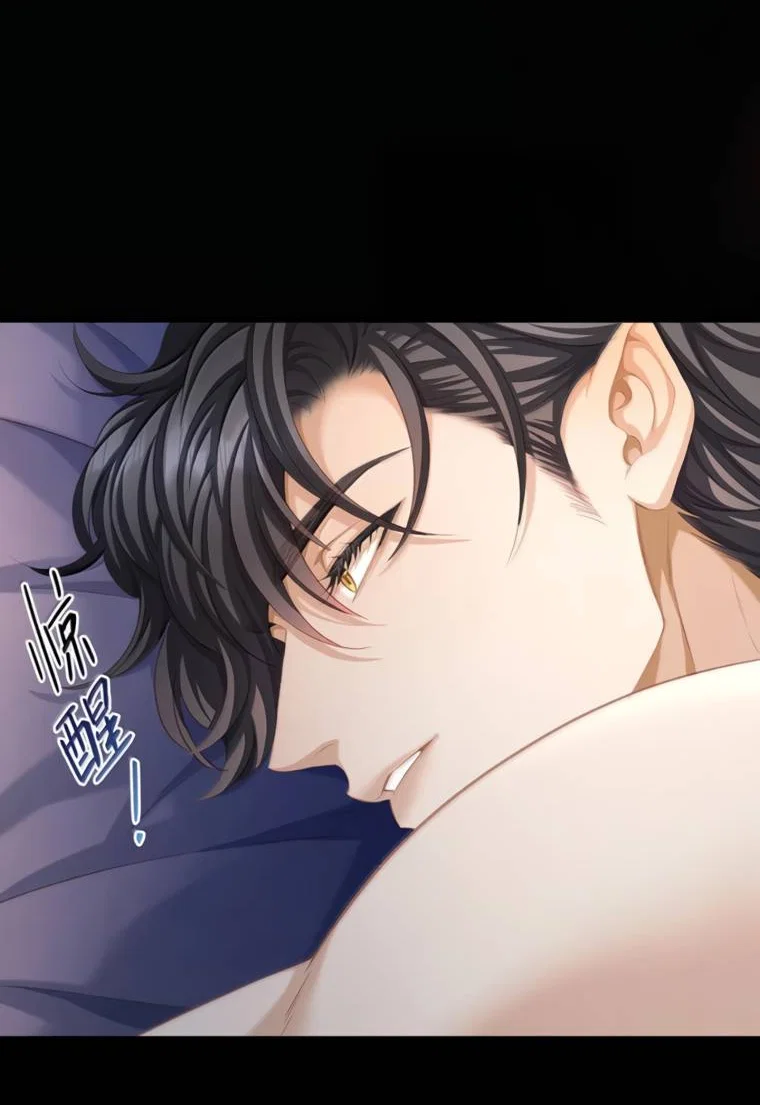 Манга Я переродился в маленького злого дракона Его Высочества Принца - Глава 101 Страница 3