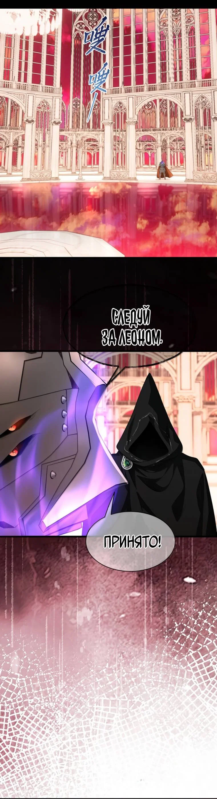 Манга Я переродился в маленького злого дракона Его Высочества Принца - Глава 101 Страница 23