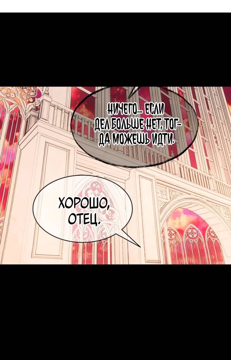 Манга Я переродился в маленького злого дракона Его Высочества Принца - Глава 101 Страница 22