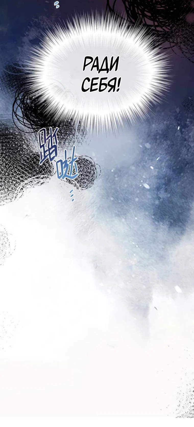 Манга Я переродился в маленького злого дракона Его Высочества Принца - Глава 101 Страница 27