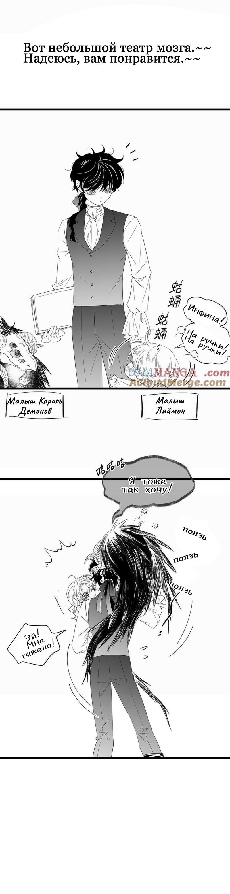 Манга Я переродился в маленького злого дракона Его Высочества Принца - Глава 47.5 Страница 3