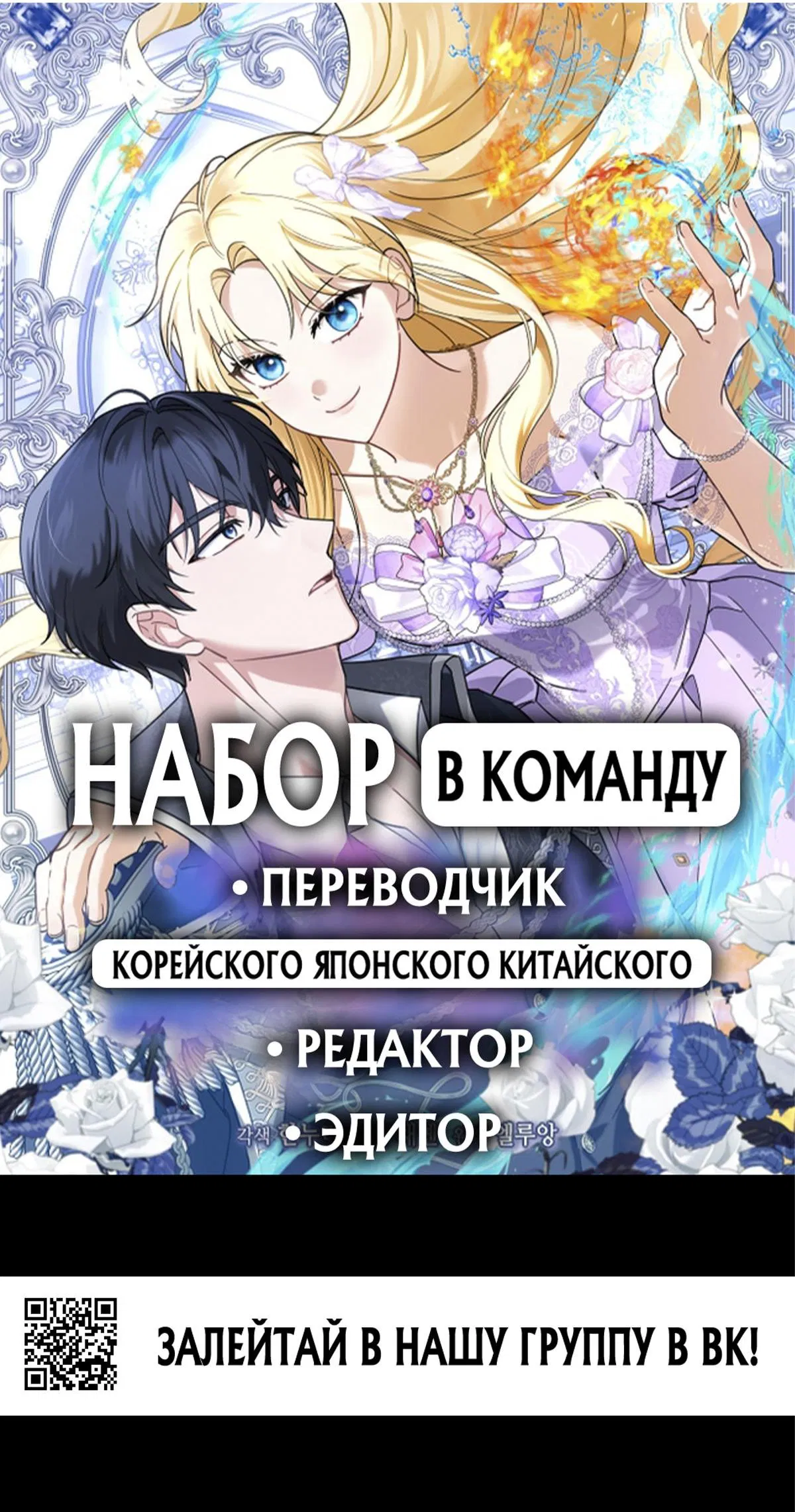 Манга Я переродился в маленького злого дракона Его Высочества Принца - Глава 44 Страница 9