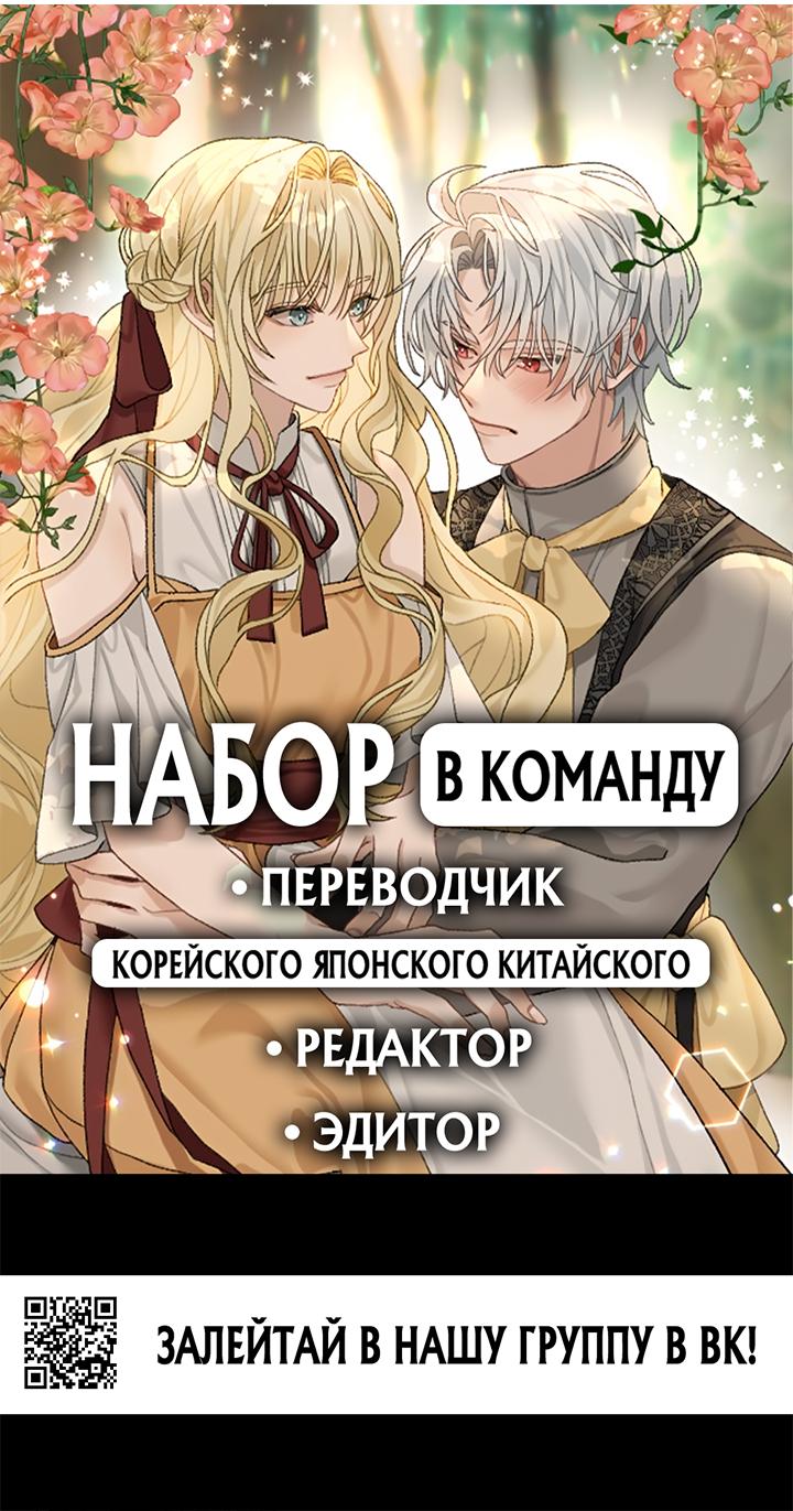 Манга Я переродился в маленького злого дракона Его Высочества Принца - Глава 42 Страница 9