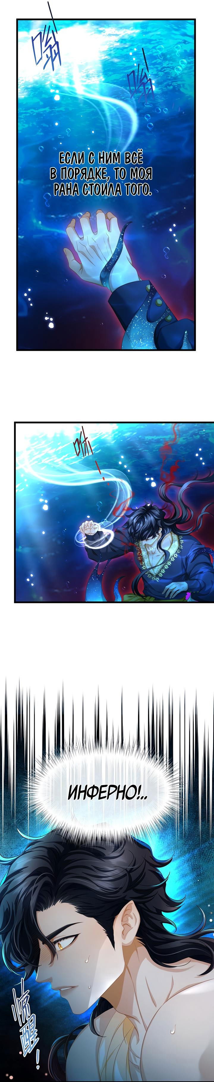 Манга Я переродился в маленького злого дракона Его Высочества Принца - Глава 41 Страница 2