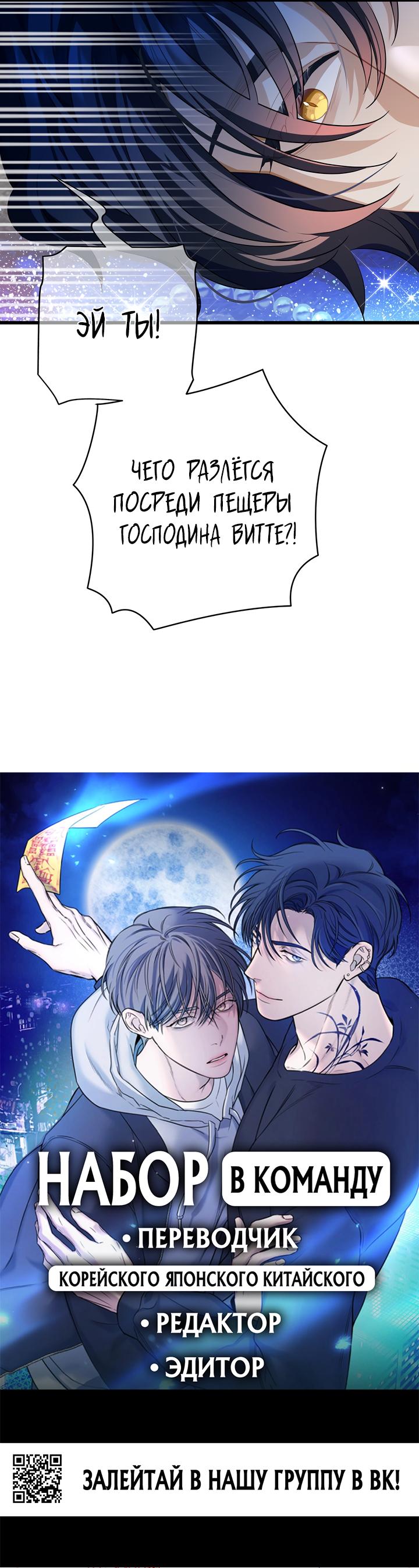 Манга Я переродился в маленького злого дракона Его Высочества Принца - Глава 41 Страница 10