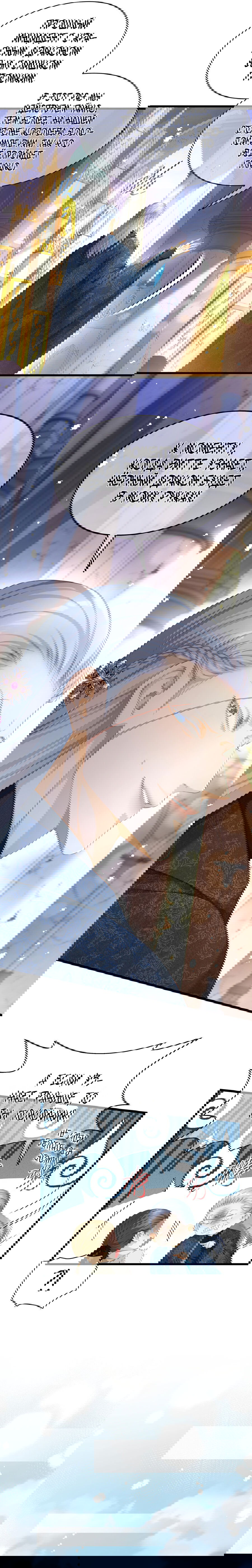 Манга Я переродился в маленького злого дракона Его Высочества Принца - Глава 38 Страница 7