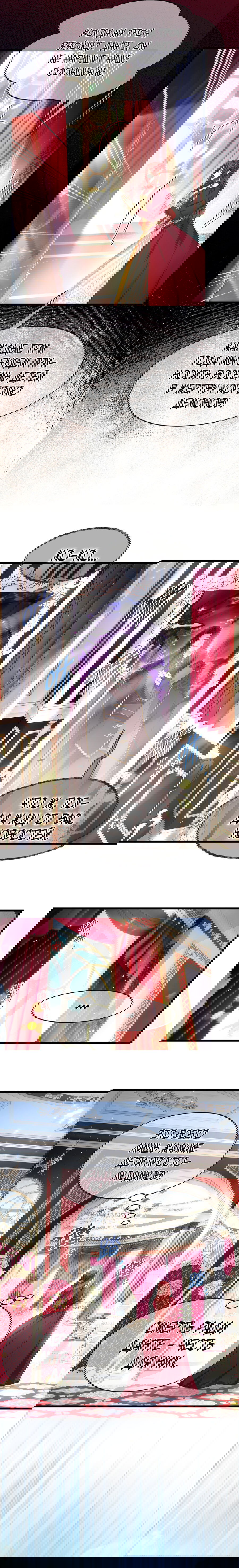 Манга Я переродился в маленького злого дракона Его Высочества Принца - Глава 38 Страница 3