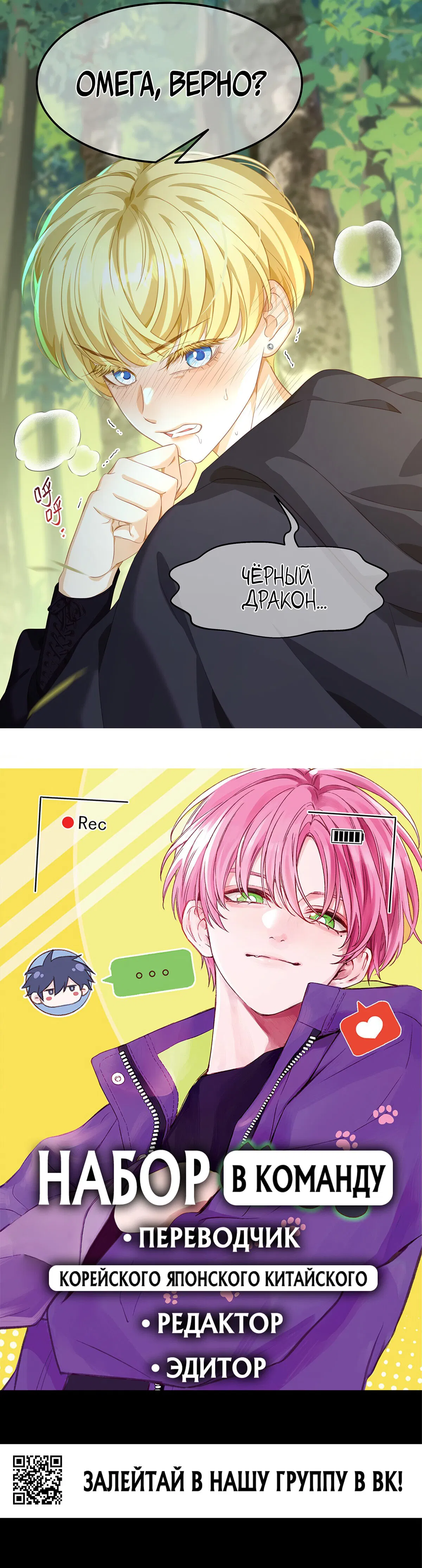 Манга Я переродился в маленького злого дракона Его Высочества Принца - Глава 38 Страница 13