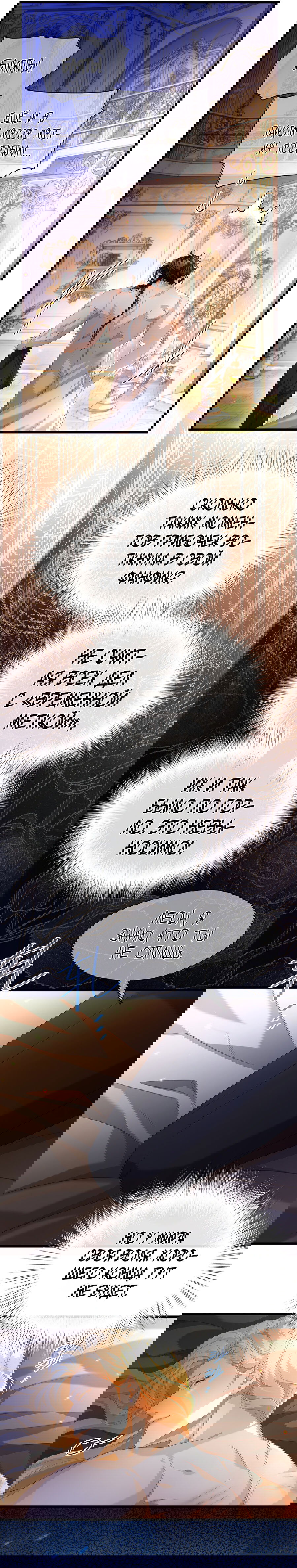 Манга Я переродился в маленького злого дракона Его Высочества Принца - Глава 37 Страница 7