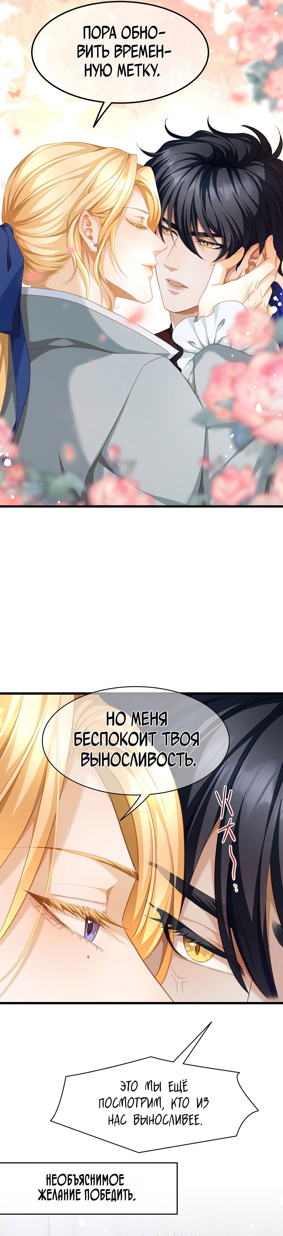 Манга Я переродился в маленького злого дракона Его Высочества Принца - Глава 37 Страница 5