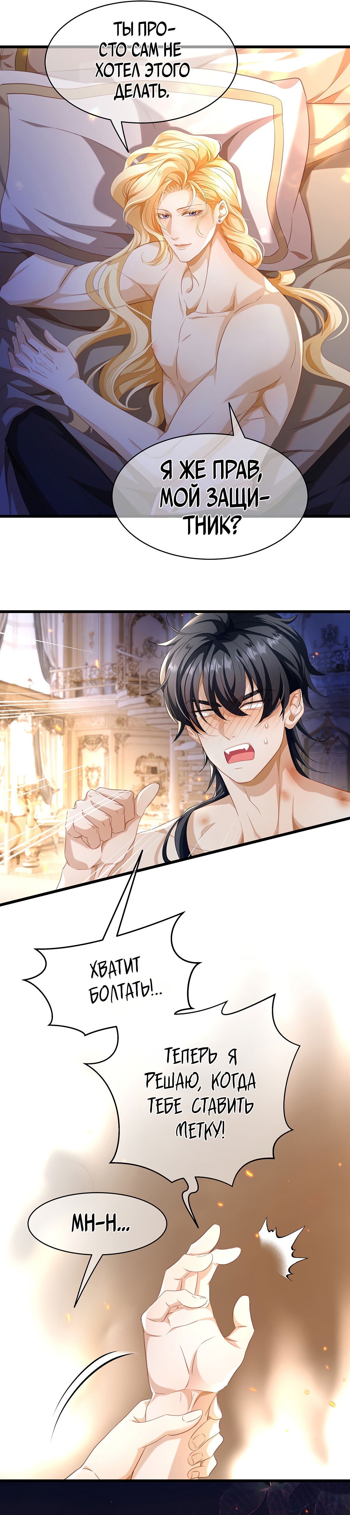 Манга Я переродился в маленького злого дракона Его Высочества Принца - Глава 37 Страница 9