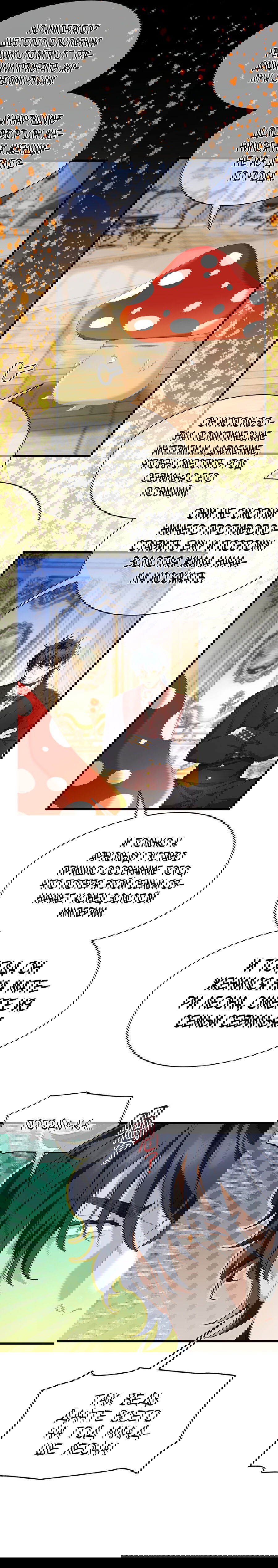 Манга Я переродился в маленького злого дракона Его Высочества Принца - Глава 36 Страница 7