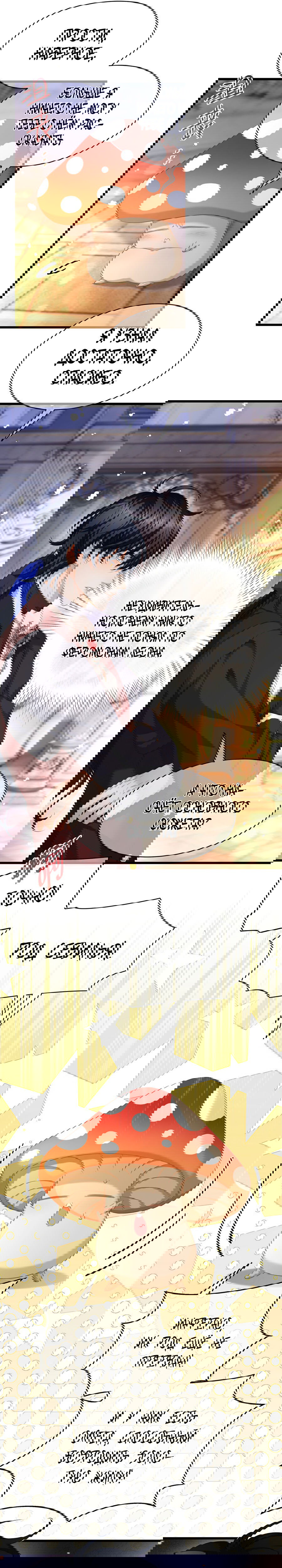 Манга Я переродился в маленького злого дракона Его Высочества Принца - Глава 36 Страница 11