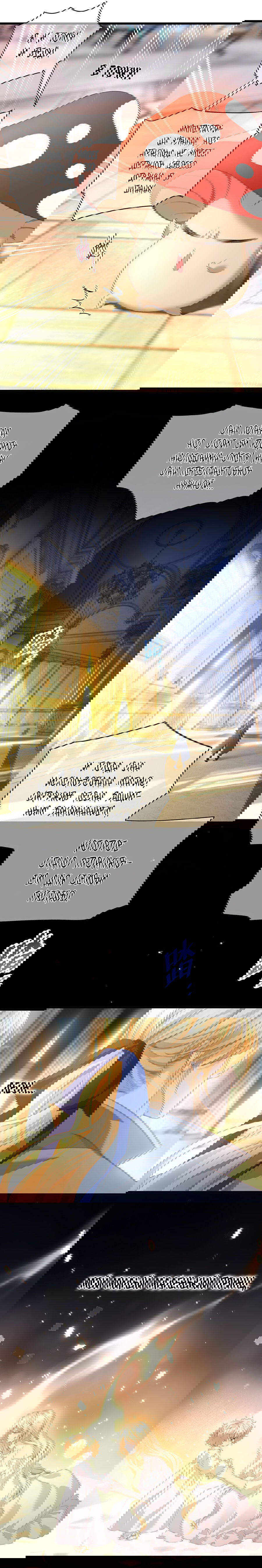 Манга Я переродился в маленького злого дракона Его Высочества Принца - Глава 36 Страница 8