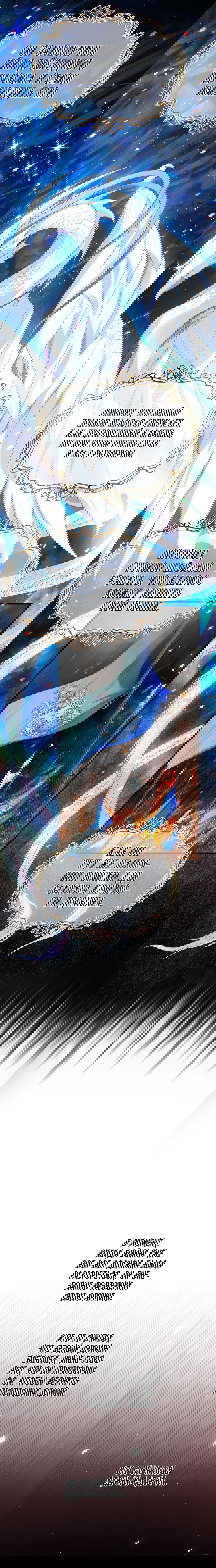 Манга Я переродился в маленького злого дракона Его Высочества Принца - Глава 35 Страница 2