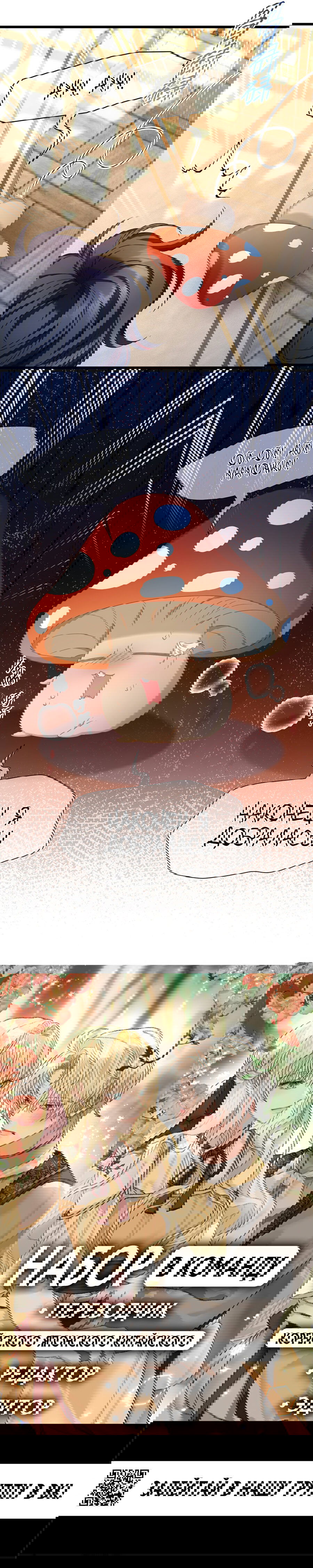 Манга Я переродился в маленького злого дракона Его Высочества Принца - Глава 35 Страница 12