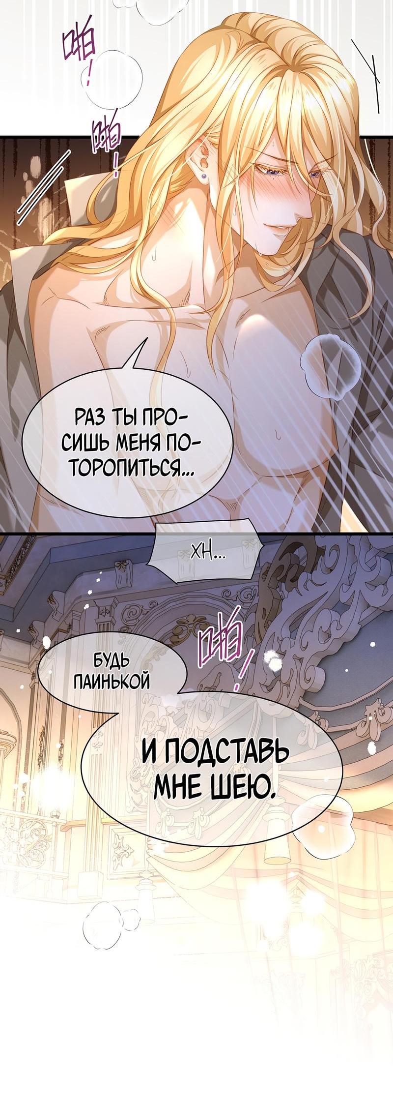 Манга Я переродился в маленького злого дракона Его Высочества Принца - Глава 32 Страница 11