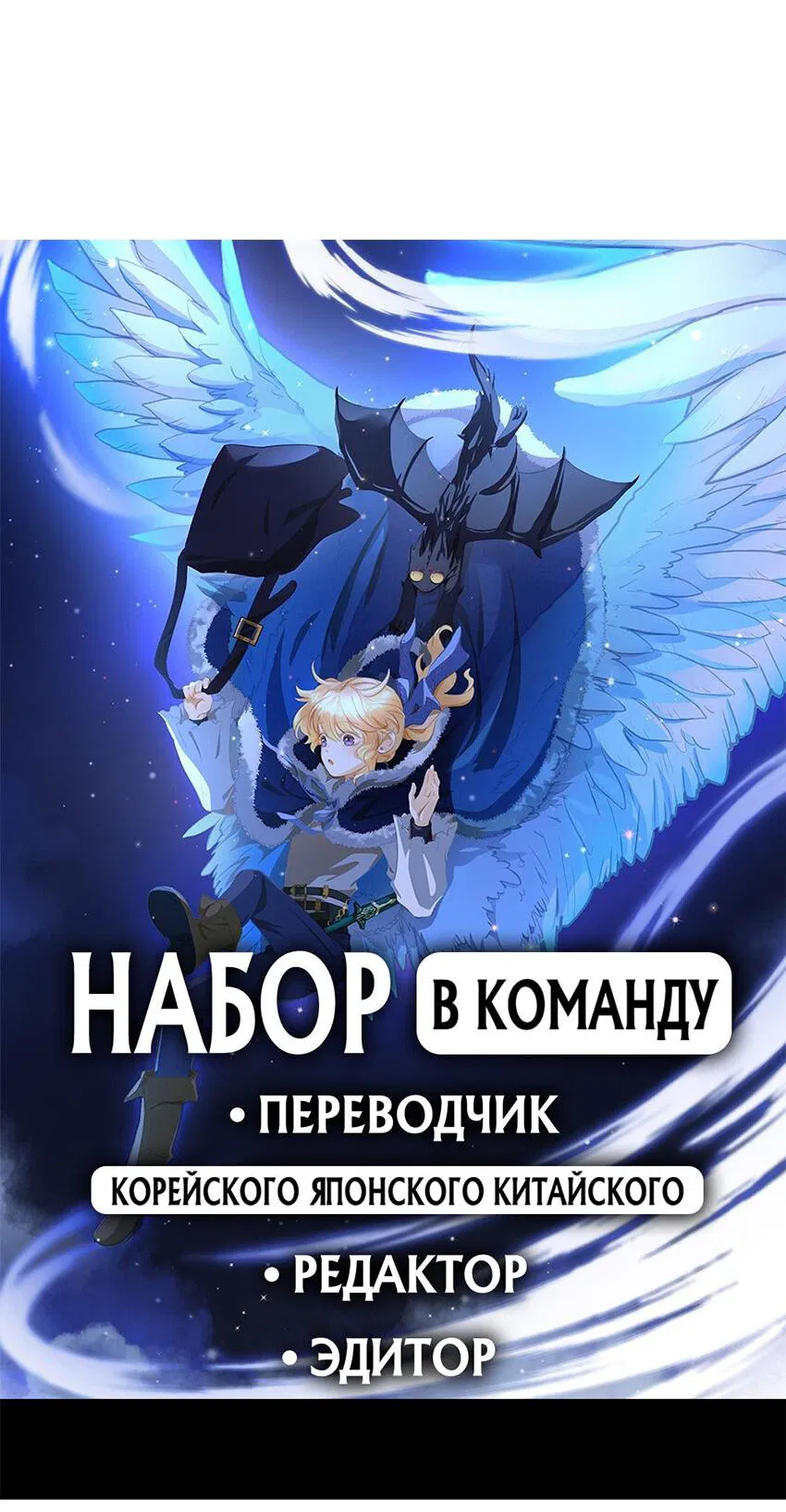 Манга Я переродился в маленького злого дракона Его Высочества Принца - Глава 26.5 Страница 6