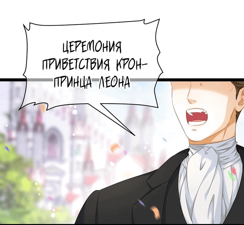 Манга Я переродился в маленького злого дракона Его Высочества Принца - Глава 17 Страница 14