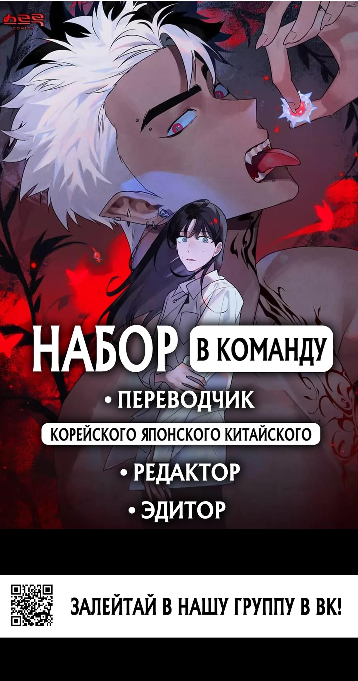 Манга Я переродился в маленького злого дракона Его Высочества Принца - Глава 10 Страница 11