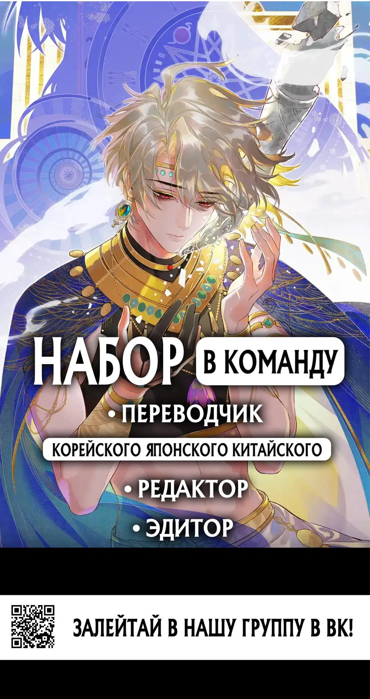 Манга Я переродился в маленького злого дракона Его Высочества Принца - Глава 8 Страница 10