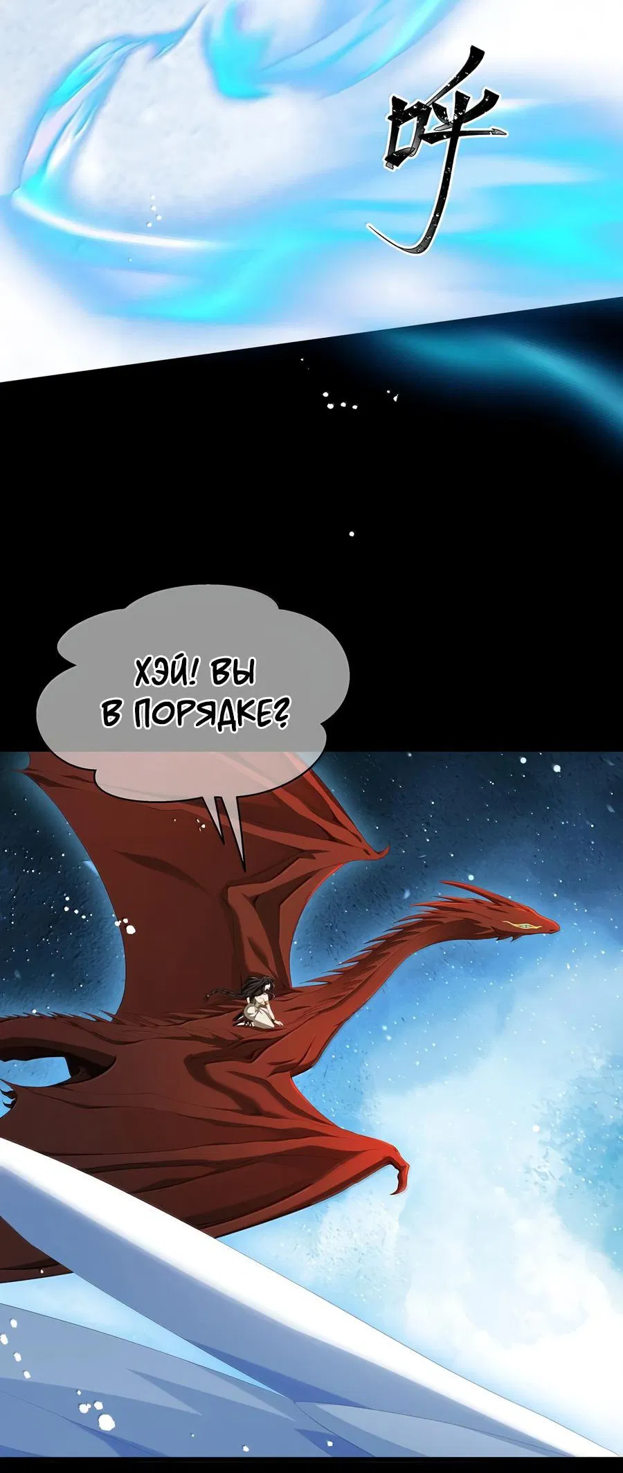 Манга Я переродился в маленького злого дракона Его Высочества Принца - Глава 84 Страница 22