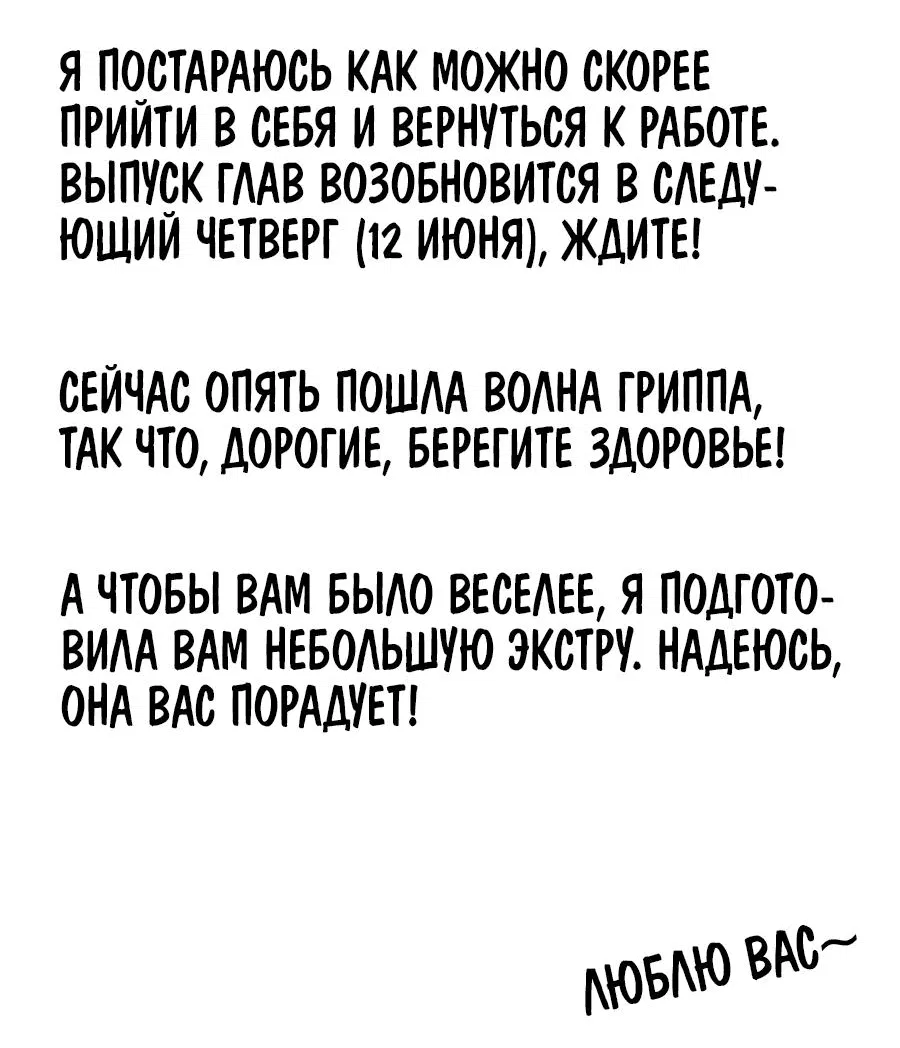Манга Я переродился в маленького злого дракона Его Высочества Принца - Глава 84.5 Страница 2