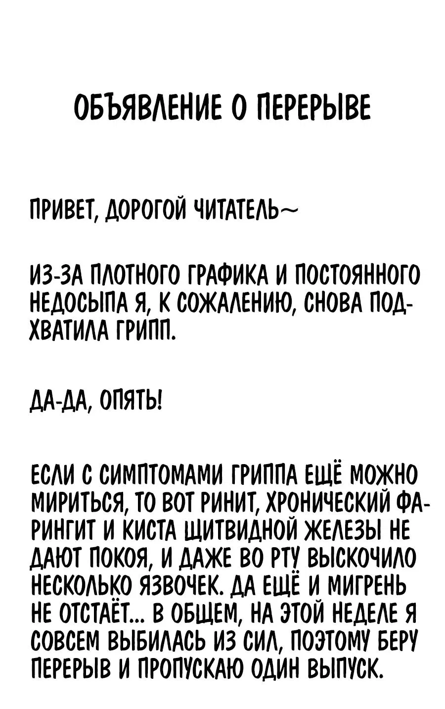 Манга Я переродился в маленького злого дракона Его Высочества Принца - Глава 84.5 Страница 1