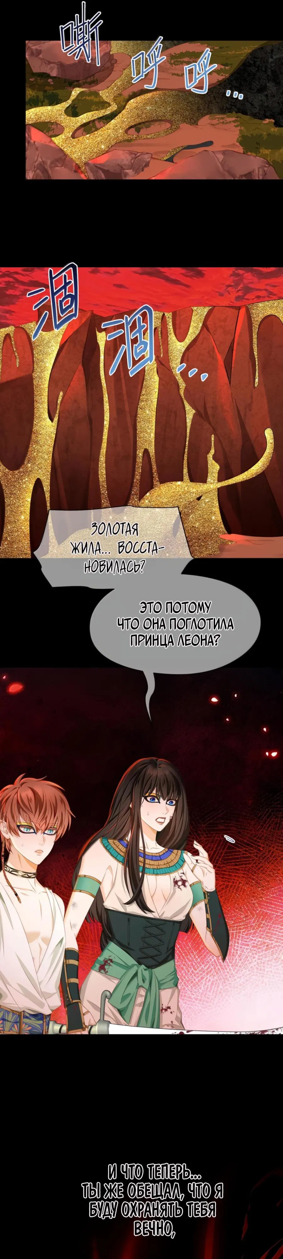Манга Я переродился в маленького злого дракона Его Высочества Принца - Глава 86 Страница 12
