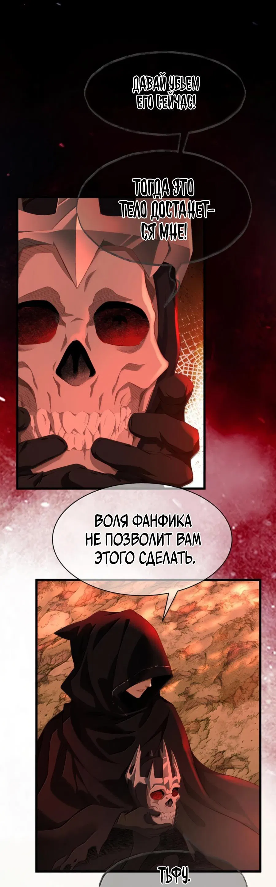 Манга Я переродился в маленького злого дракона Его Высочества Принца - Глава 88 Страница 28