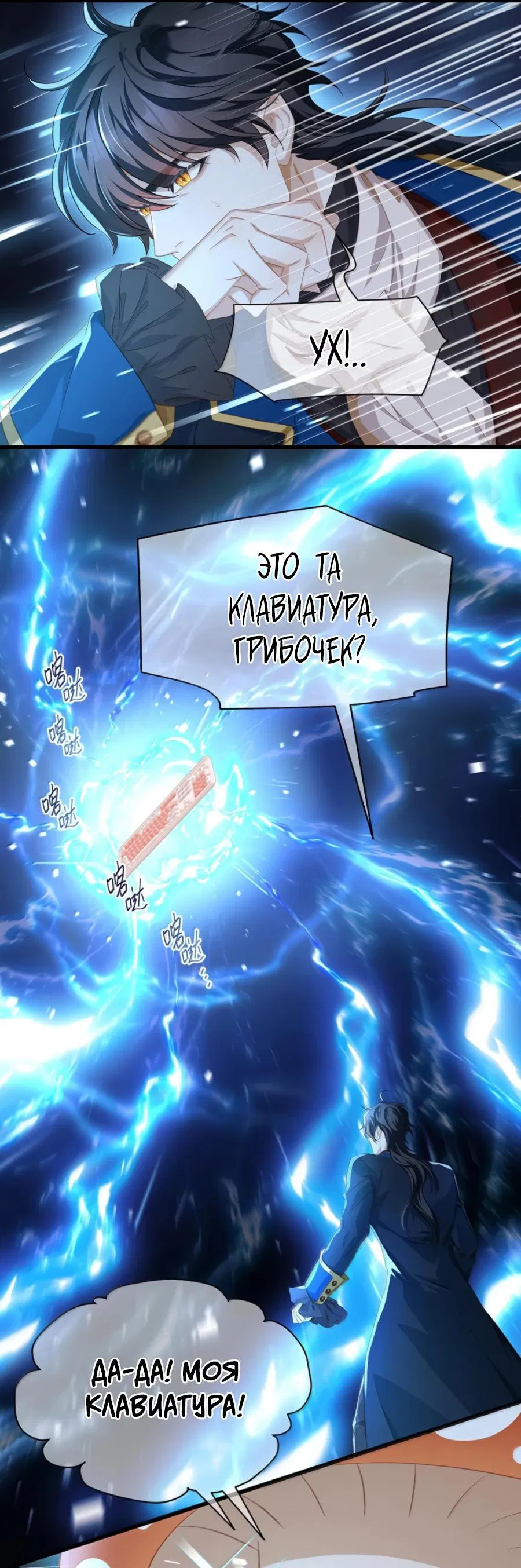 Манга Я переродился в маленького злого дракона Его Высочества Принца - Глава 89 Страница 26