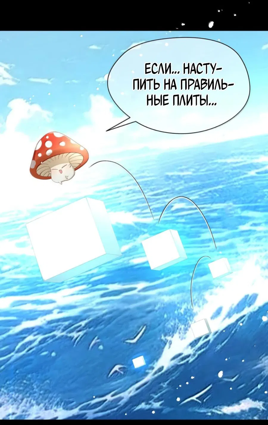 Манга Я переродился в маленького злого дракона Его Высочества Принца - Глава 89 Страница 15