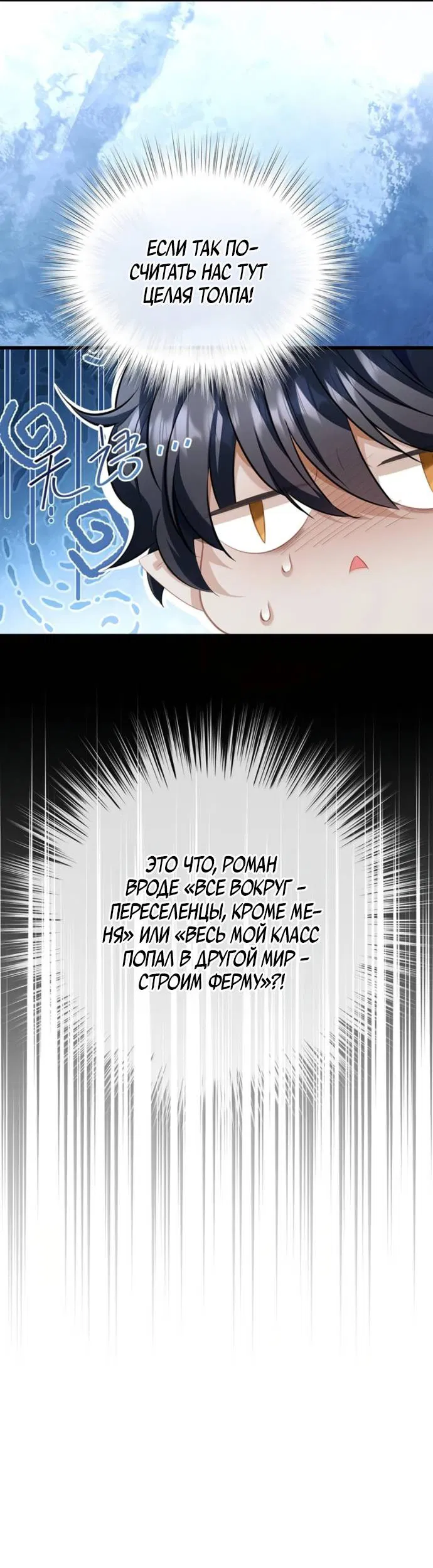 Манга Я переродился в маленького злого дракона Его Высочества Принца - Глава 92 Страница 10
