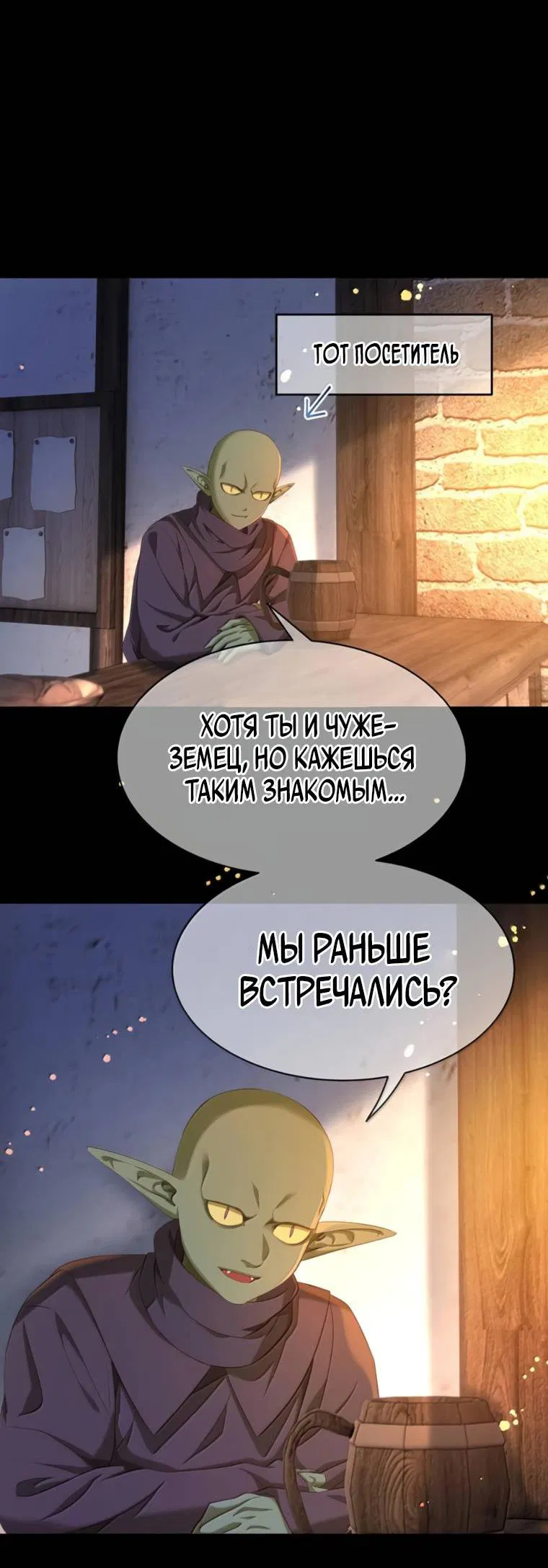 Манга Я переродился в маленького злого дракона Его Высочества Принца - Глава 94 Страница 4