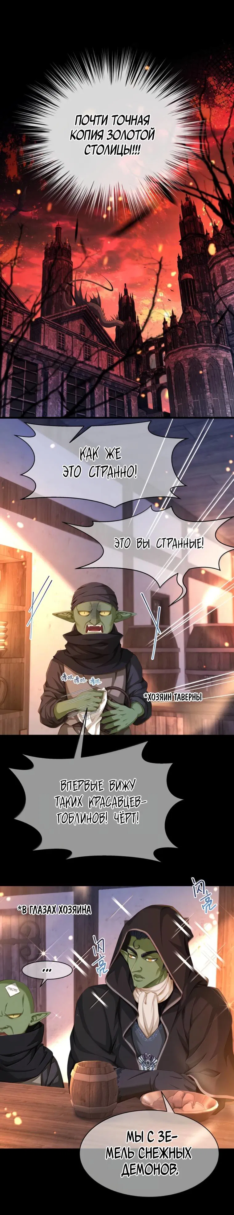 Манга Я переродился в маленького злого дракона Его Высочества Принца - Глава 93 Страница 13