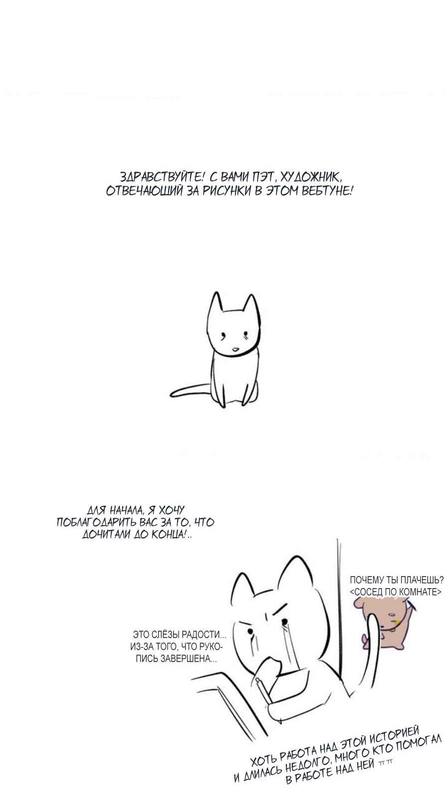 Манга Наше перерождение - Глава 26 Страница 5