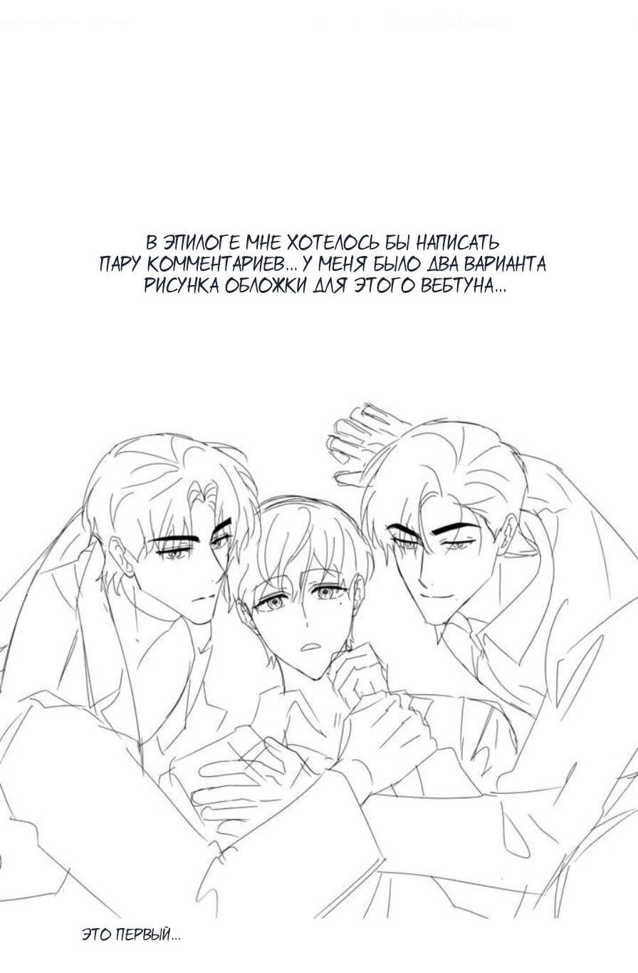 Манга Наше перерождение - Глава 26 Страница 6