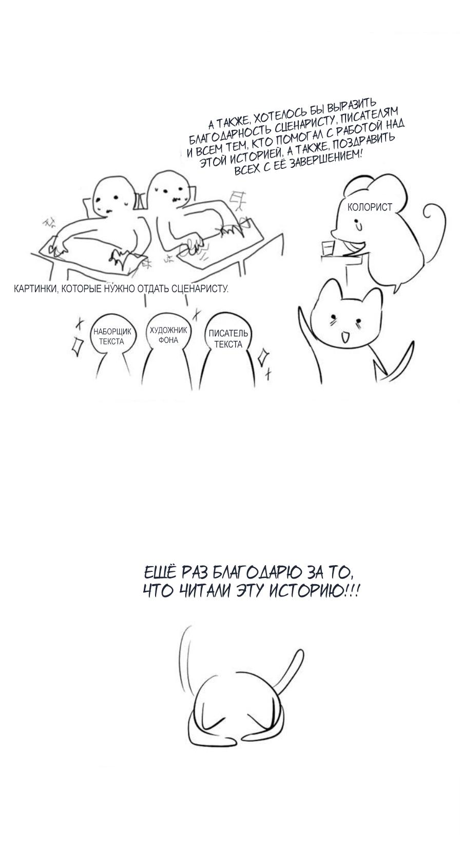 Манга Наше перерождение - Глава 26 Страница 9